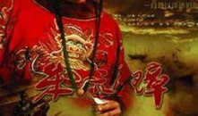 朱元璋电视剧主题曲